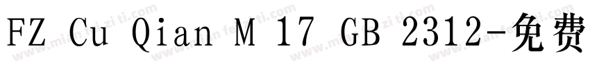 FZ Cu Qian M 17 GB 2312字体转换